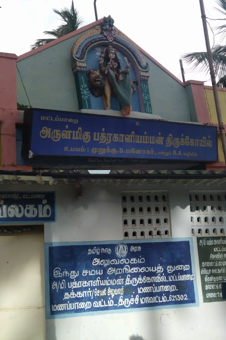 01  Shivan Isan Esan God World Pallar Mallar | சிவன் ஈசன் கடவுள் உலகம் முழுவதும் வழிபாடு செய்து வருகின்றனர் பள்ளர் மள்ளர்