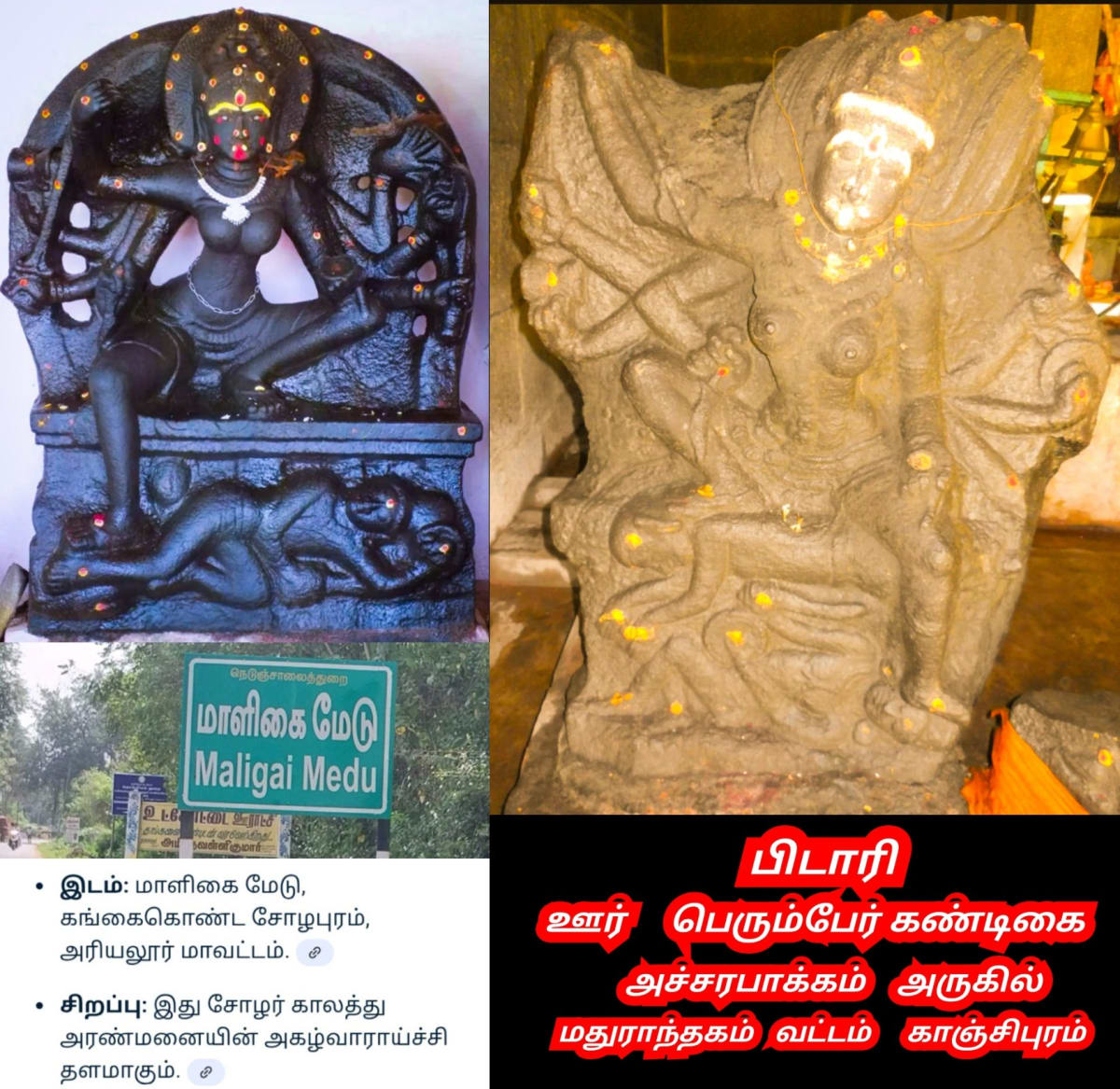 01  Shivan Isan Esan God World Pallar Mallar | சிவன் ஈசன் கடவுள் உலகம் முழுவதும் வழிபாடு செய்து வருகின்றனர் பள்ளர் மள்ளர்
