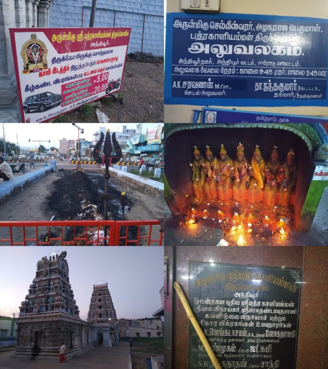 01  Shivan Isan Esan God World Pallar Mallar | சிவன் ஈசன் கடவுள் உலகம் முழுவதும் வழிபாடு செய்து வருகின்றனர் பள்ளர் மள்ளர்