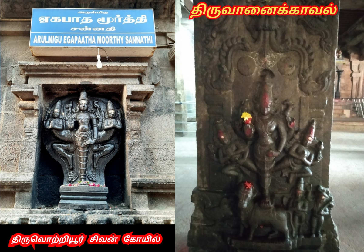 01  Shivan Isan Esan God World Pallar Mallar | சிவன் ஈசன் கடவுள் உலகம் முழுவதும் வழிபாடு செய்து வருகின்றனர் பள்ளர் மள்ளர்