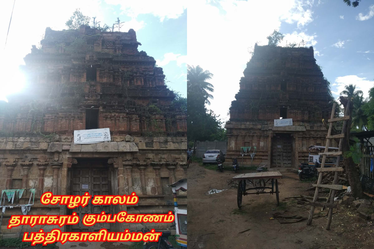 01  Shivan Isan Esan God World Pallar Mallar | சிவன் ஈசன் கடவுள் உலகம் முழுவதும் வழிபாடு செய்து வருகின்றனர் பள்ளர் மள்ளர்