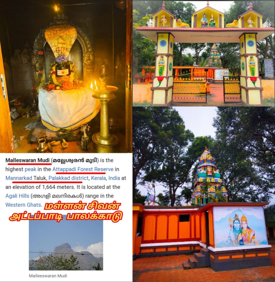 02  Shivan Isan Esan God Pallar Mallar World | 02 சிவன் ஈசன் கடவுள் வழிபாடு உலகம் முழுவதும் உள்ளது பள்ளர் மள்ளர்