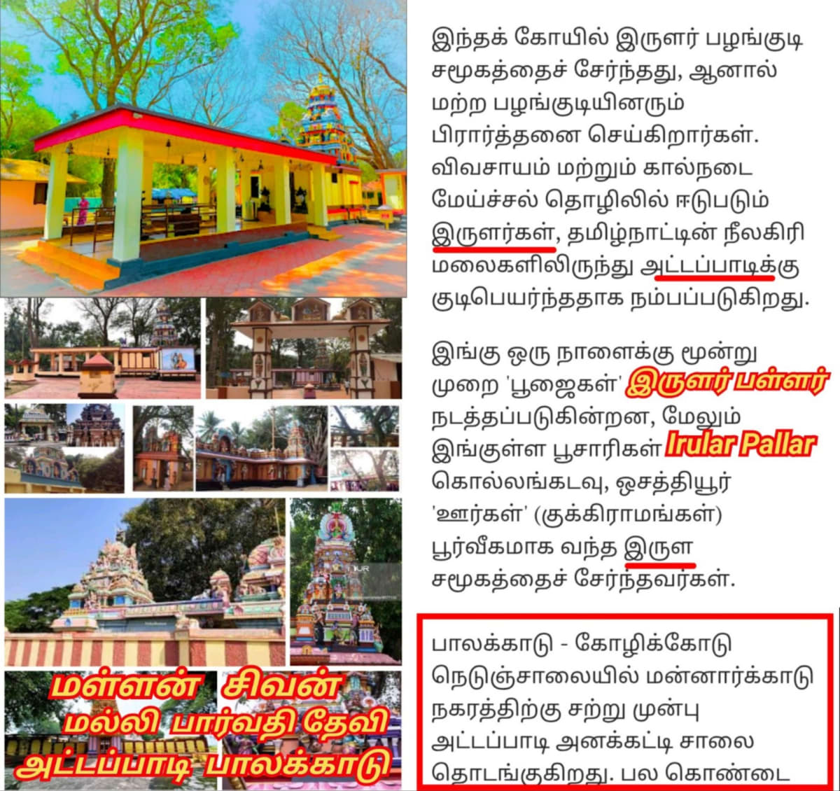02  Shivan Isan Esan God Pallar Mallar World | 02 சிவன் ஈசன் கடவுள் வழிபாடு உலகம் முழுவதும் உள்ளது பள்ளர் மள்ளர்