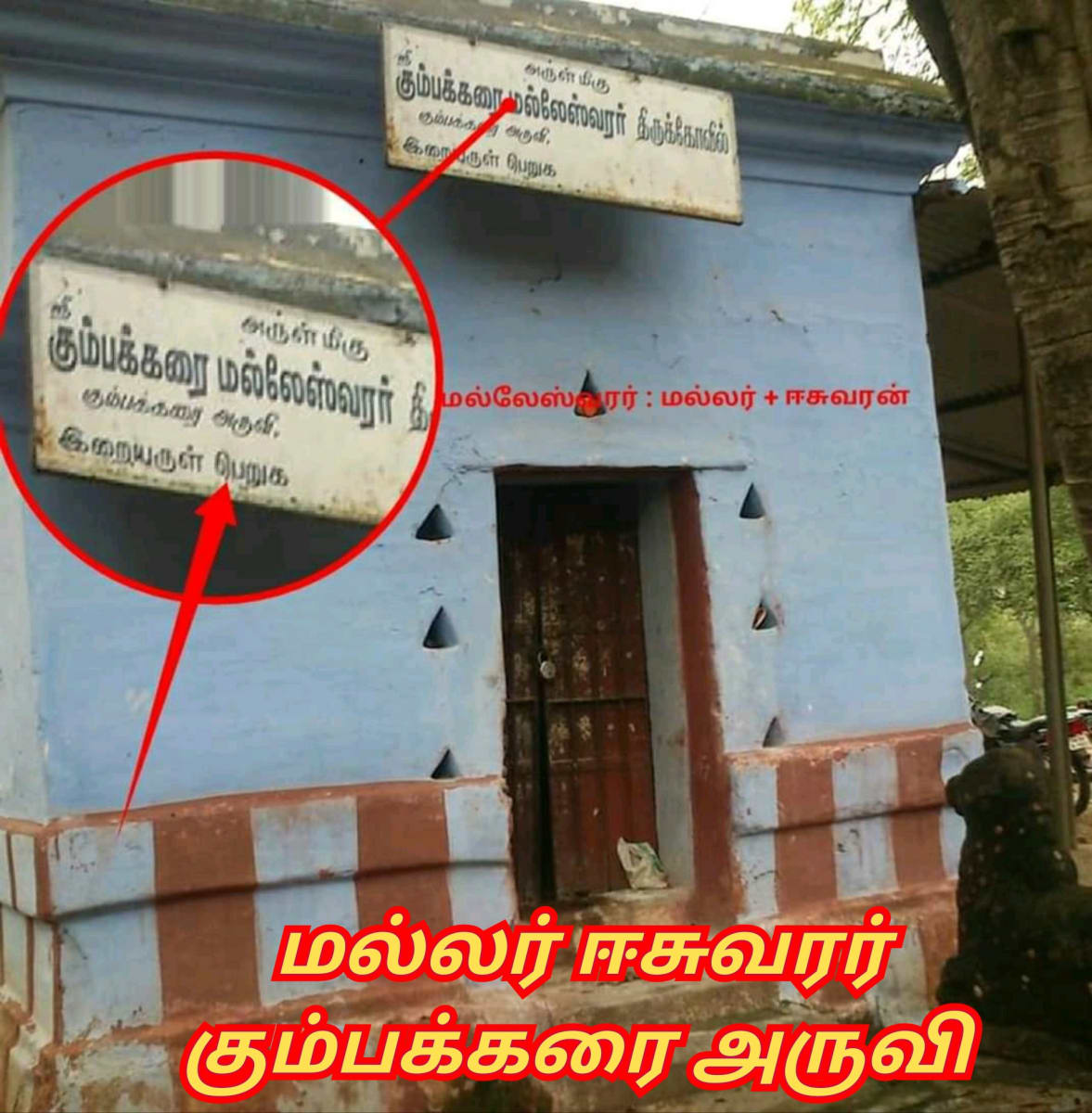 02  Shivan Isan Esan God Pallar Mallar World | 02 சிவன் ஈசன் கடவுள் வழிபாடு உலகம் முழுவதும் உள்ளது பள்ளர் மள்ளர்