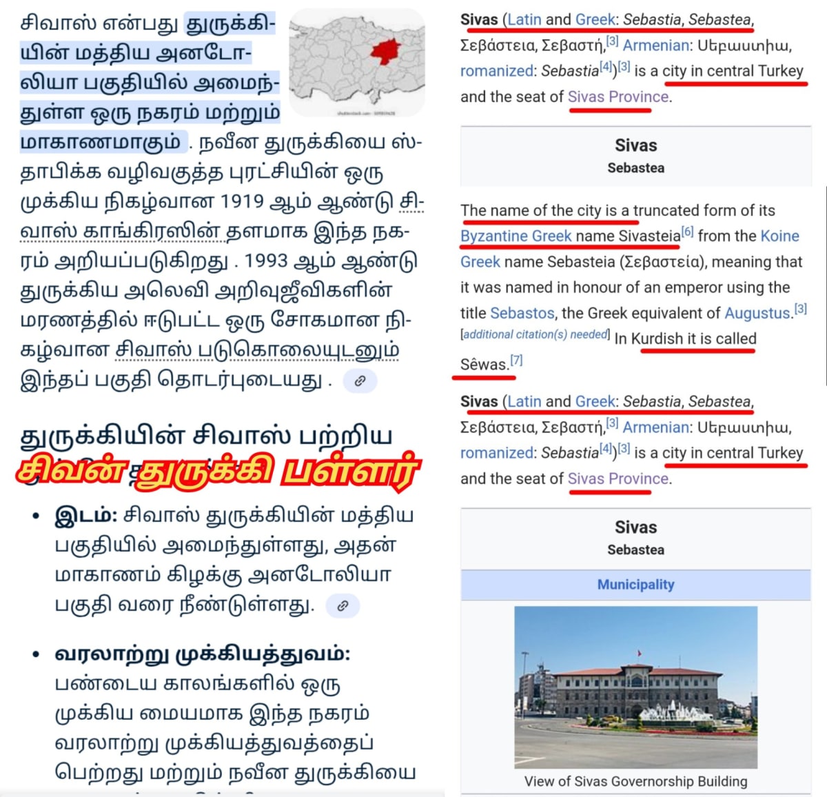 02  Shivan Isan Esan God Pallar Mallar World | 02 சிவன் ஈசன் கடவுள் வழிபாடு உலகம் முழுவதும் உள்ளது பள்ளர் மள்ளர்