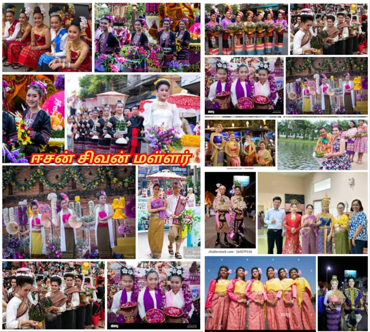 02  Shivan Isan Esan God Pallar Mallar World | 02 சிவன் ஈசன் கடவுள் வழிபாடு உலகம் முழுவதும் உள்ளது பள்ளர் மள்ளர்