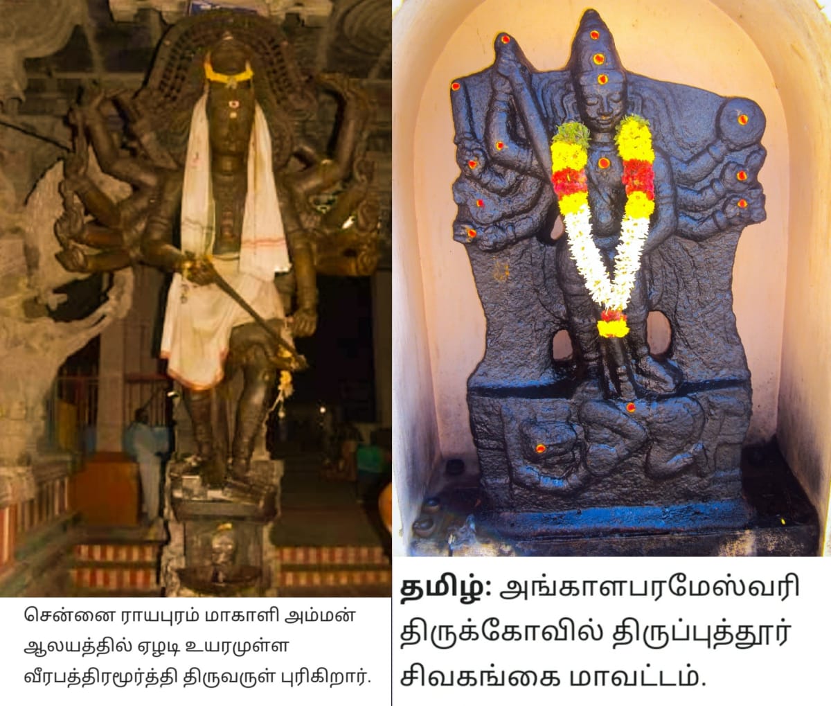 02  Shivan Isan Esan God Pallar Mallar World | 02 சிவன் ஈசன் கடவுள் வழிபாடு உலகம் முழுவதும் உள்ளது பள்ளர் மள்ளர்