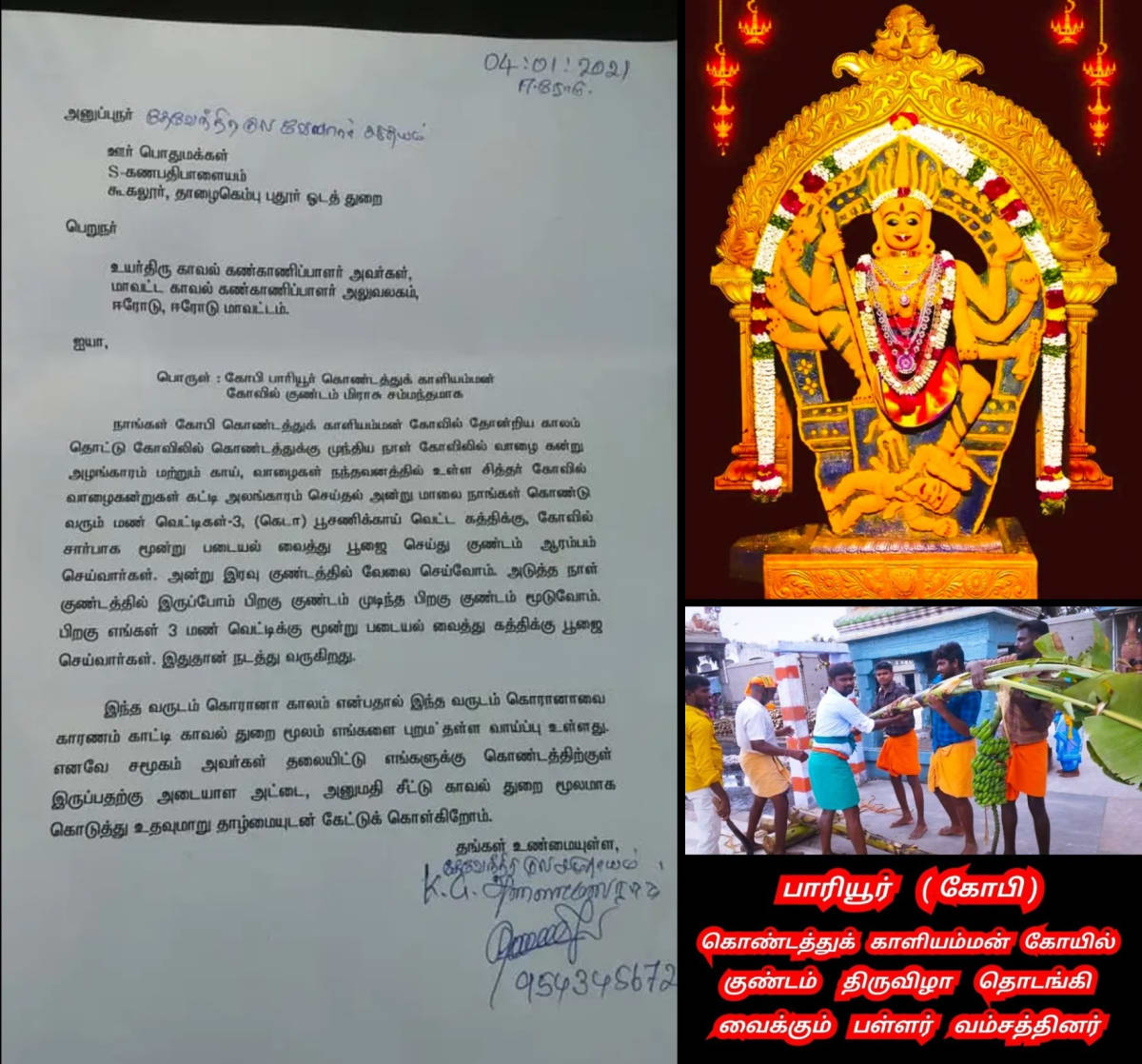 02  Shivan Isan Esan God Pallar Mallar World | 02 சிவன் ஈசன் கடவுள் வழிபாடு உலகம் முழுவதும் உள்ளது பள்ளர் மள்ளர்