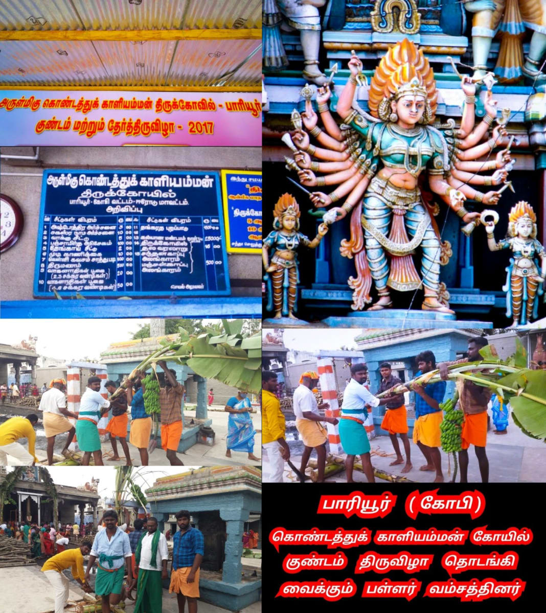 02  Shivan Isan Esan God Pallar Mallar World | 02 சிவன் ஈசன் கடவுள் வழிபாடு உலகம் முழுவதும் உள்ளது பள்ளர் மள்ளர்
