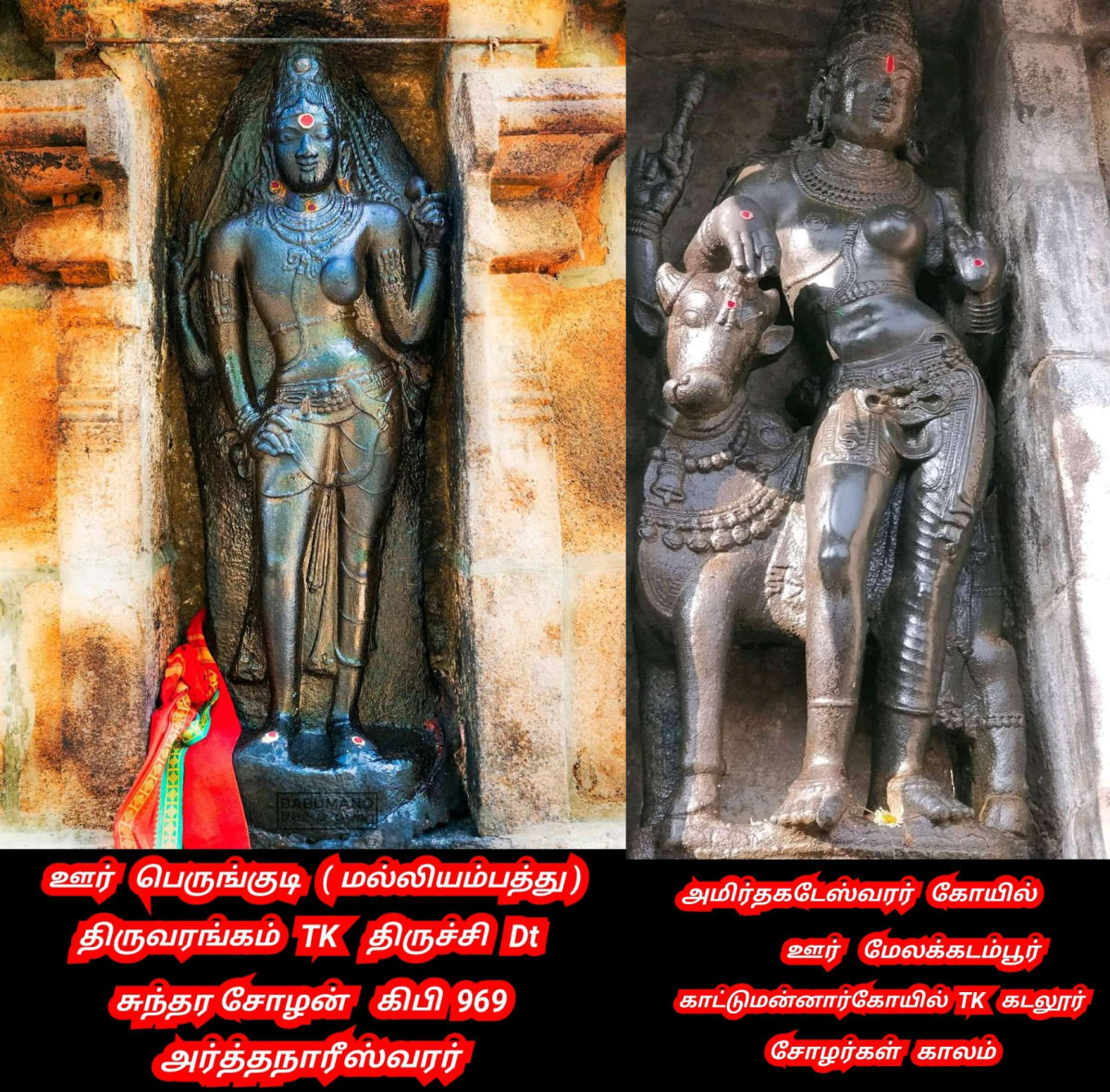 02  Shivan Isan Esan God Pallar Mallar World | 02 சிவன் ஈசன் கடவுள் வழிபாடு உலகம் முழுவதும் உள்ளது பள்ளர் மள்ளர்