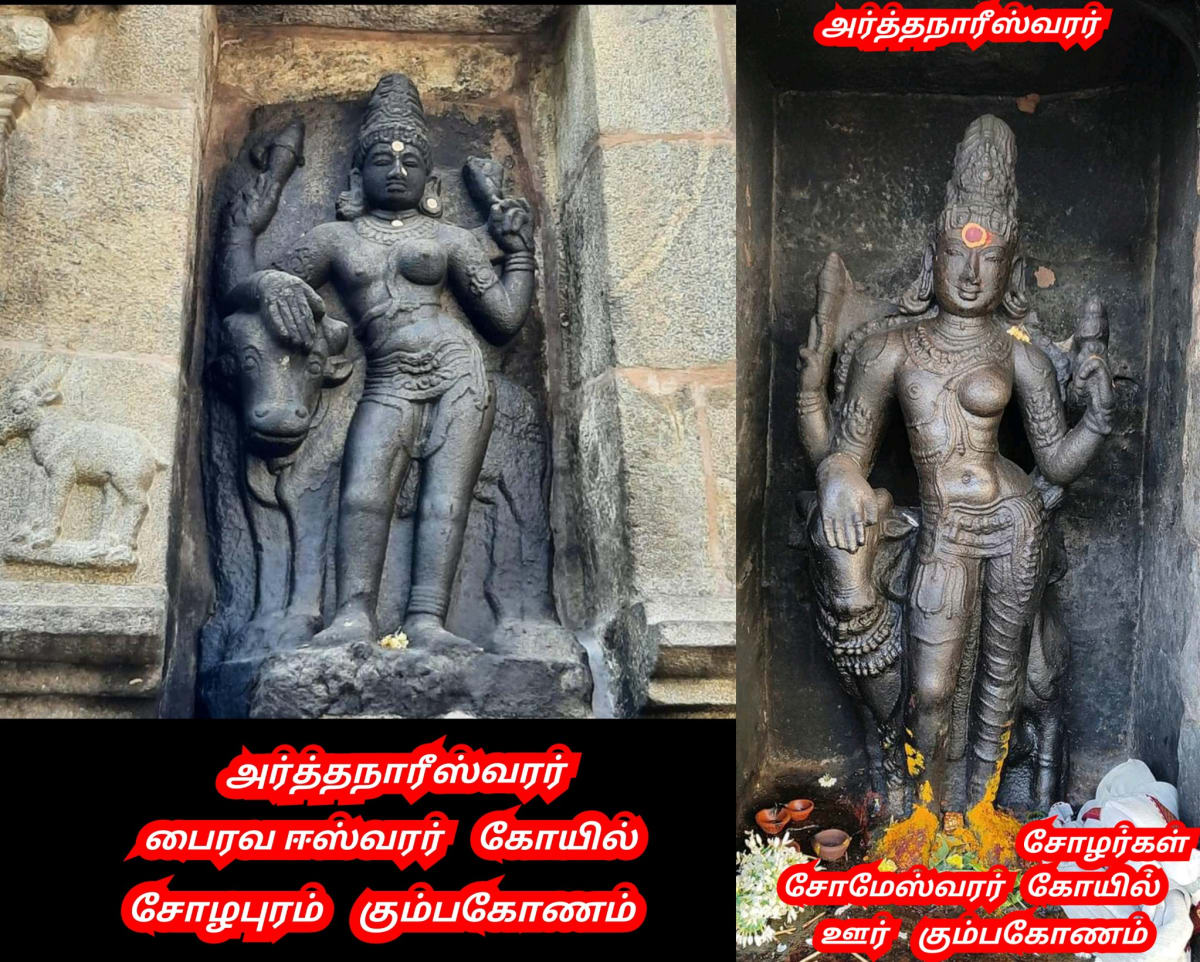 02  Shivan Isan Esan God Pallar Mallar World | 02 சிவன் ஈசன் கடவுள் வழிபாடு உலகம் முழுவதும் உள்ளது பள்ளர் மள்ளர்
