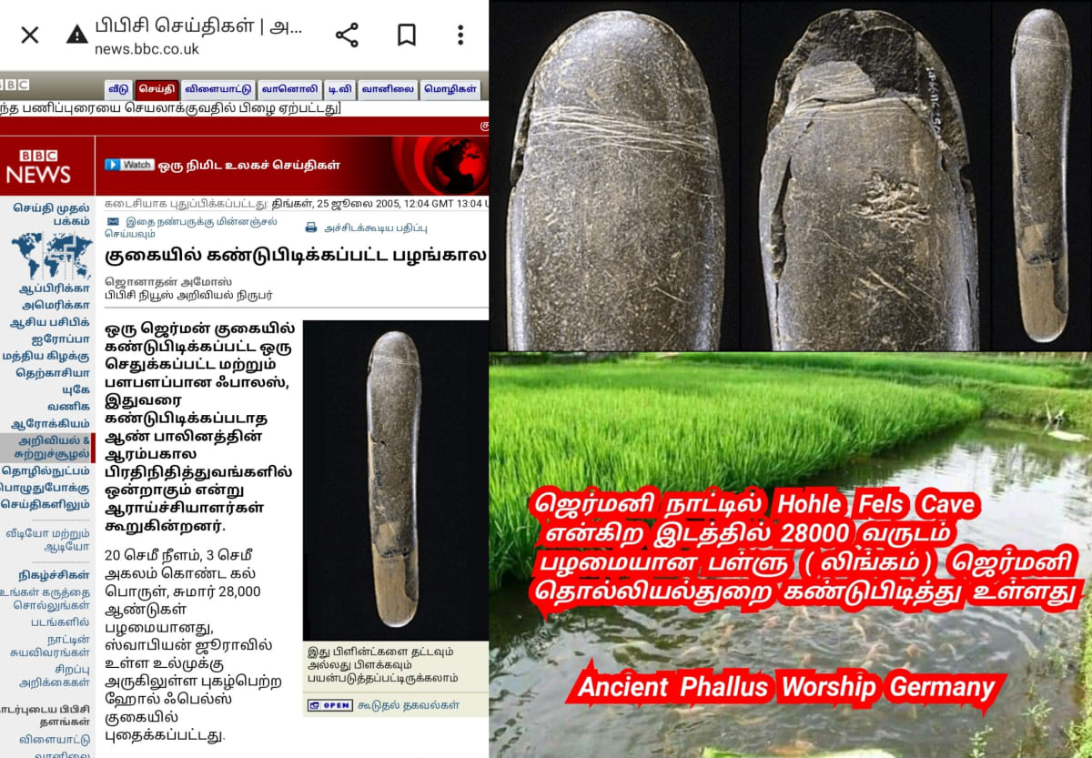 02  Shivan Isan Esan God Pallar Mallar World | 02 சிவன் ஈசன் கடவுள் வழிபாடு உலகம் முழுவதும் உள்ளது பள்ளர் மள்ளர்