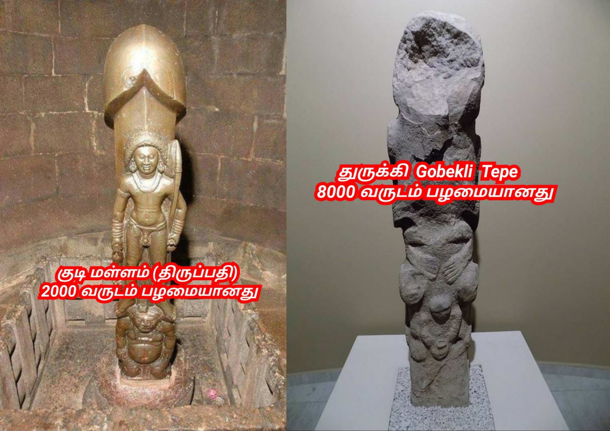 02  Shivan Isan Esan God Pallar Mallar World | 02 சிவன் ஈசன் கடவுள் வழிபாடு உலகம் முழுவதும் உள்ளது பள்ளர் மள்ளர்