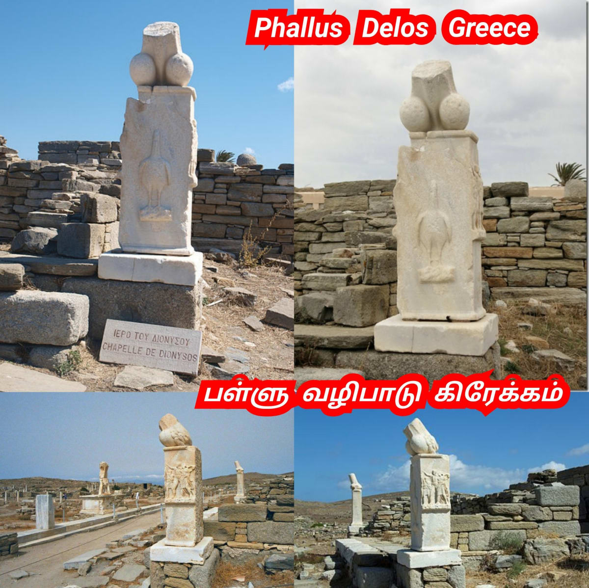 02  Shivan Isan Esan God Pallar Mallar World | 02 சிவன் ஈசன் கடவுள் வழிபாடு உலகம் முழுவதும் உள்ளது பள்ளர் மள்ளர்