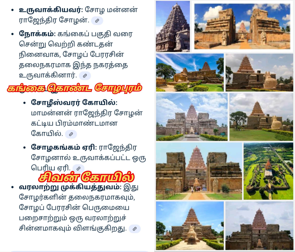 02  Shivan Isan Esan God Pallar Mallar World | 02 சிவன் ஈசன் கடவுள் வழிபாடு உலகம் முழுவதும் உள்ளது பள்ளர் மள்ளர்