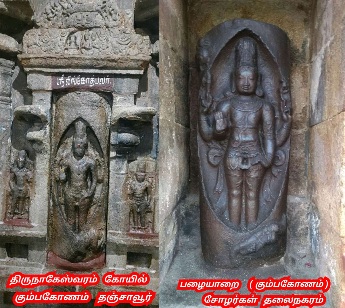 02  Shivan Isan Esan God Pallar Mallar World | 02 சிவன் ஈசன் கடவுள் வழிபாடு உலகம் முழுவதும் உள்ளது பள்ளர் மள்ளர்