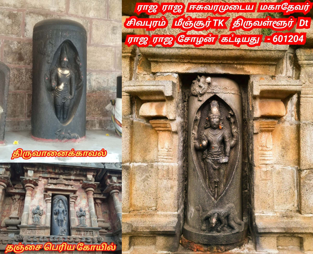 02  Shivan Isan Esan God Pallar Mallar World | 02 சிவன் ஈசன் கடவுள் வழிபாடு உலகம் முழுவதும் உள்ளது பள்ளர் மள்ளர்