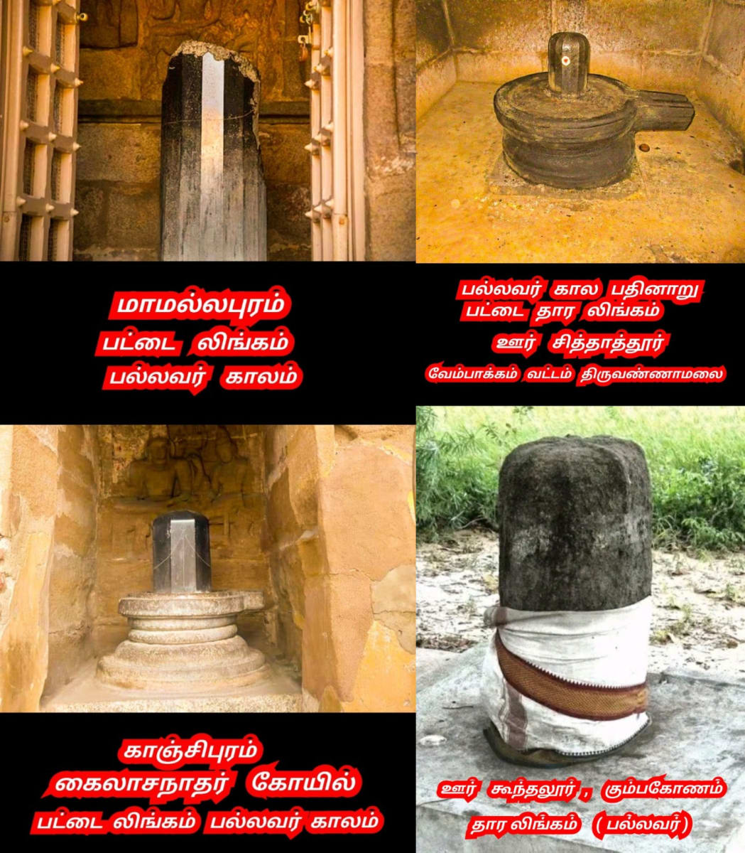 02  Shivan Isan Esan God Pallar Mallar World | 02 சிவன் ஈசன் கடவுள் வழிபாடு உலகம் முழுவதும் உள்ளது பள்ளர் மள்ளர்