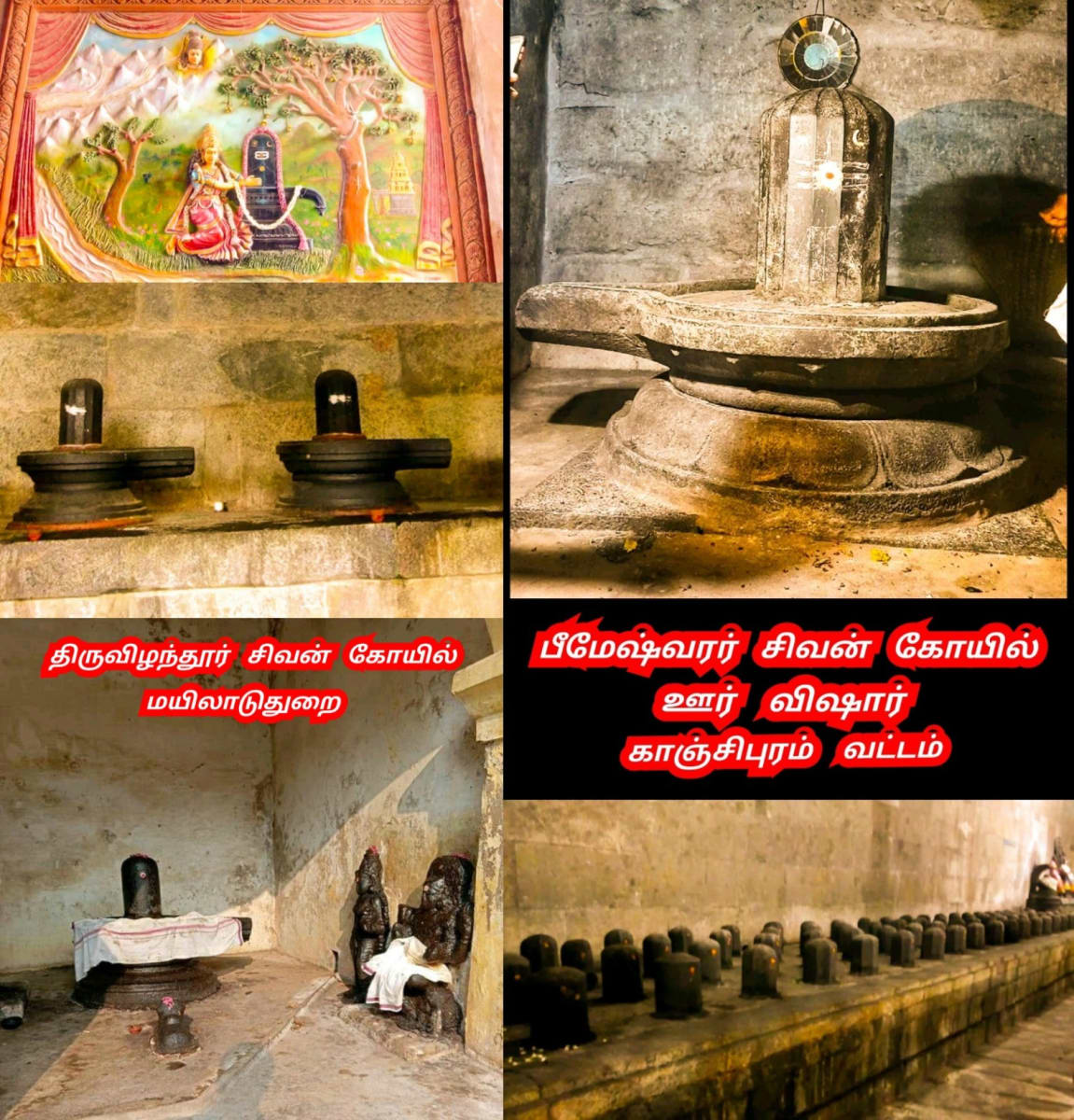 02  Shivan Isan Esan God Pallar Mallar World | 02 சிவன் ஈசன் கடவுள் வழிபாடு உலகம் முழுவதும் உள்ளது பள்ளர் மள்ளர்