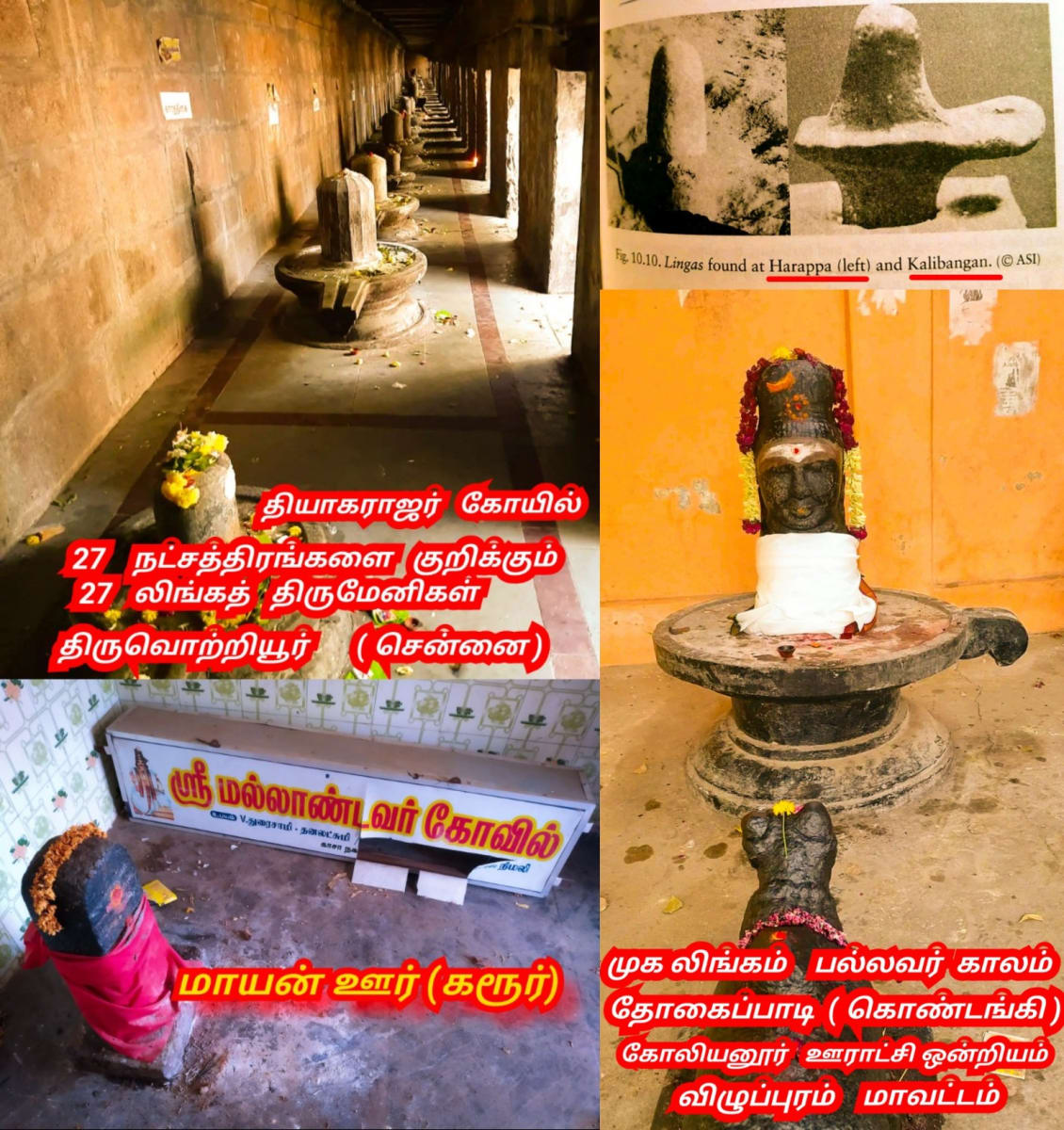 02  Shivan Isan Esan God Pallar Mallar World | 02 சிவன் ஈசன் கடவுள் வழிபாடு உலகம் முழுவதும் உள்ளது பள்ளர் மள்ளர்