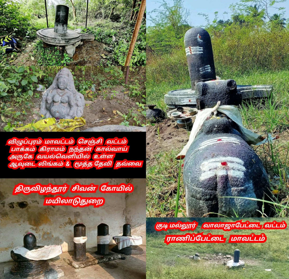 02  Shivan Isan Esan God Pallar Mallar World | 02 சிவன் ஈசன் கடவுள் வழிபாடு உலகம் முழுவதும் உள்ளது பள்ளர் மள்ளர்