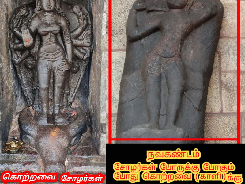 Kotravai Kaali God Ancient Pallar Mallar Worship | கொற்றவை காளி கடவுள் பள்ளர் மள்ளர் தங்கள் குல தெய்வமாக வழிபட்டனர்