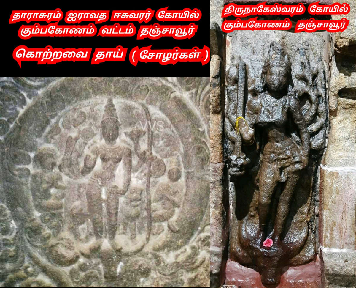 Kotravai Kaali God Ancient Pallar Mallar Worship | கொற்றவை காளி கடவுள் பள்ளர் மள்ளர் தங்கள் குல தெய்வமாக வழிபட்டனர்