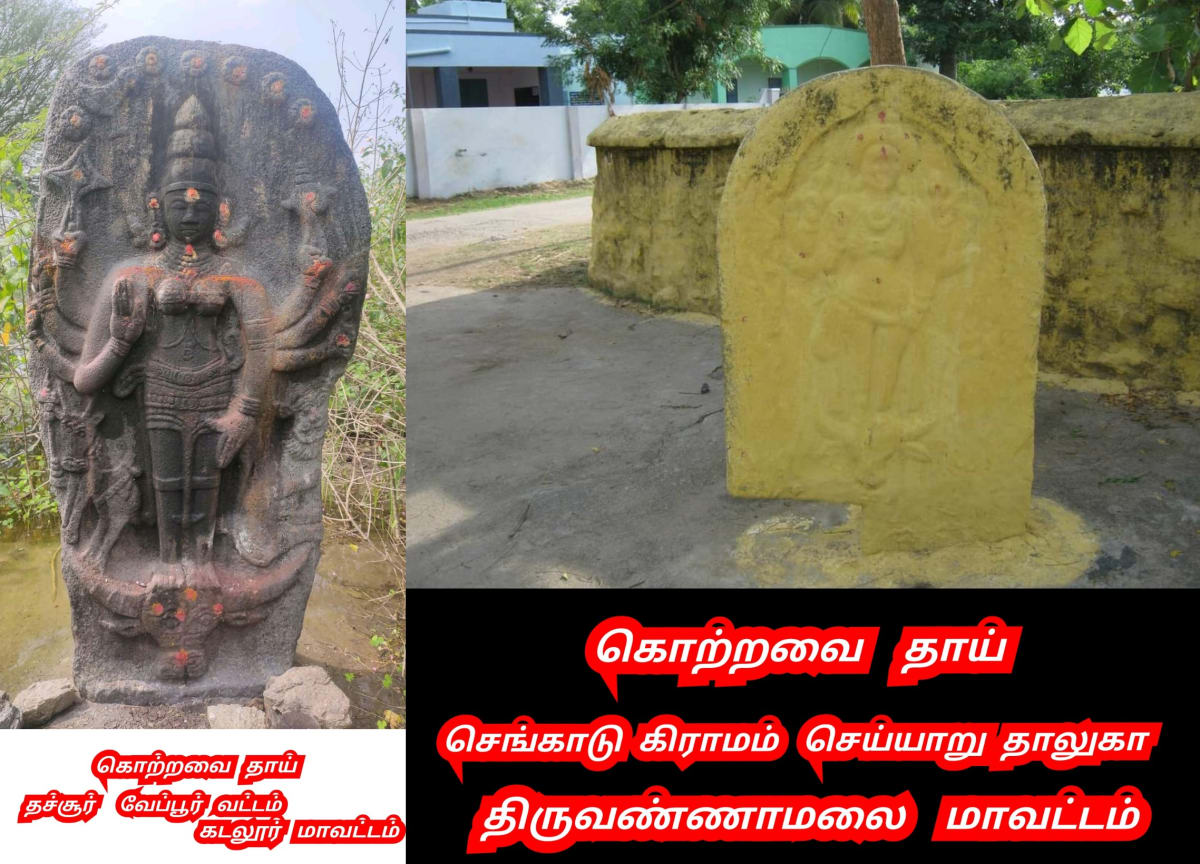 Kotravai Kaali God Ancient Pallar Mallar Worship | கொற்றவை காளி கடவுள் பள்ளர் மள்ளர் தங்கள் குல தெய்வமாக வழிபட்டனர்