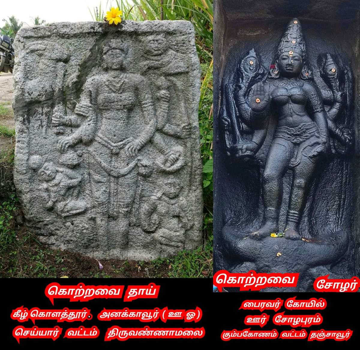 Kotravai Kaali God Ancient Pallar Mallar Worship | கொற்றவை காளி கடவுள் பள்ளர் மள்ளர் தங்கள் குல தெய்வமாக வழிபட்டனர்