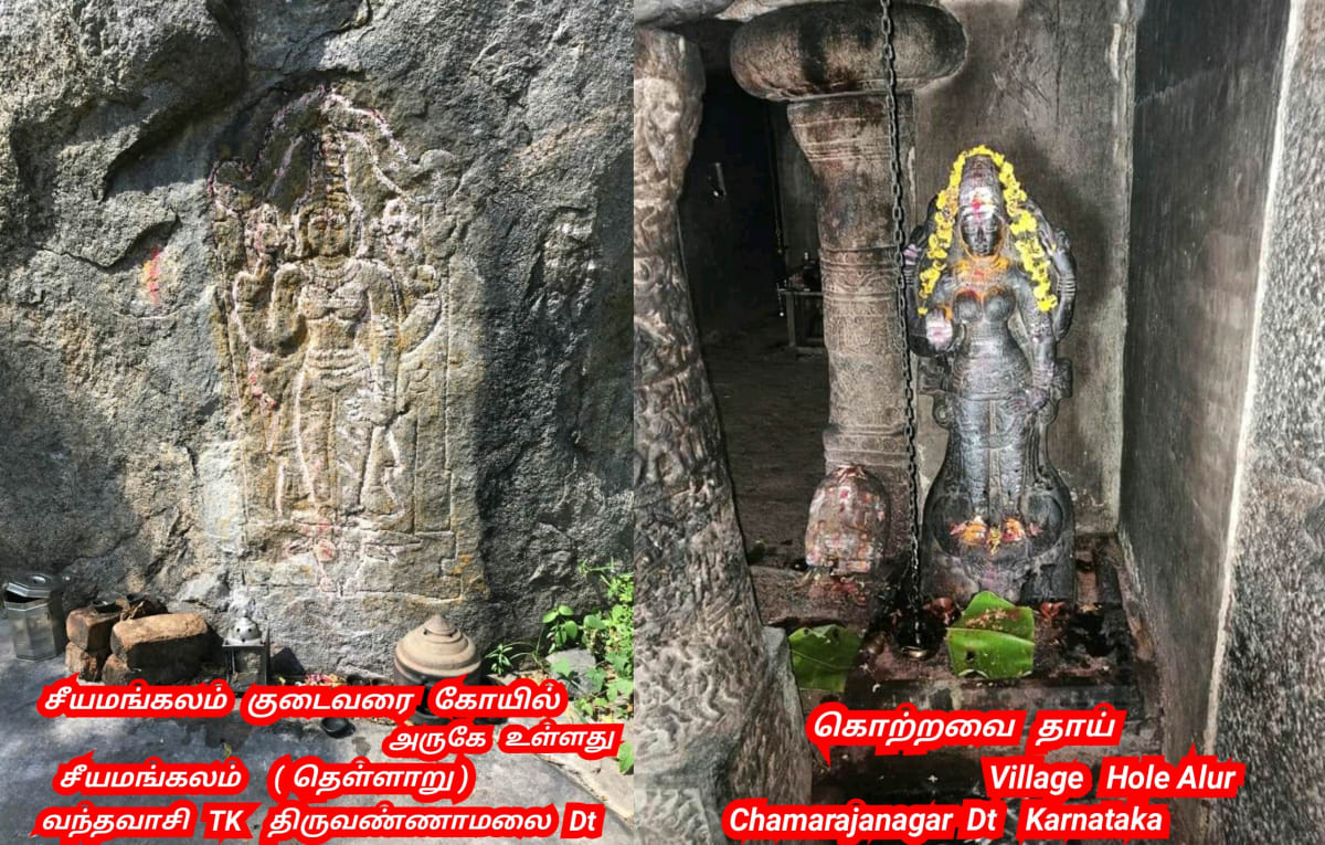 Kotravai Kaali God Ancient Pallar Mallar Worship | கொற்றவை காளி கடவுள் பள்ளர் மள்ளர் தங்கள் குல தெய்வமாக வழிபட்டனர்
