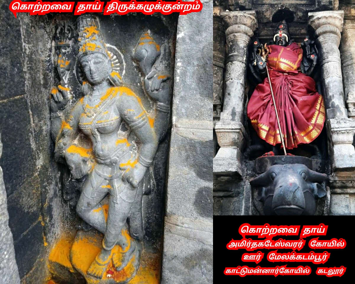 Kotravai Kaali God Ancient Pallar Mallar Worship | கொற்றவை காளி கடவுள் பள்ளர் மள்ளர் தங்கள் குல தெய்வமாக வழிபட்டனர்