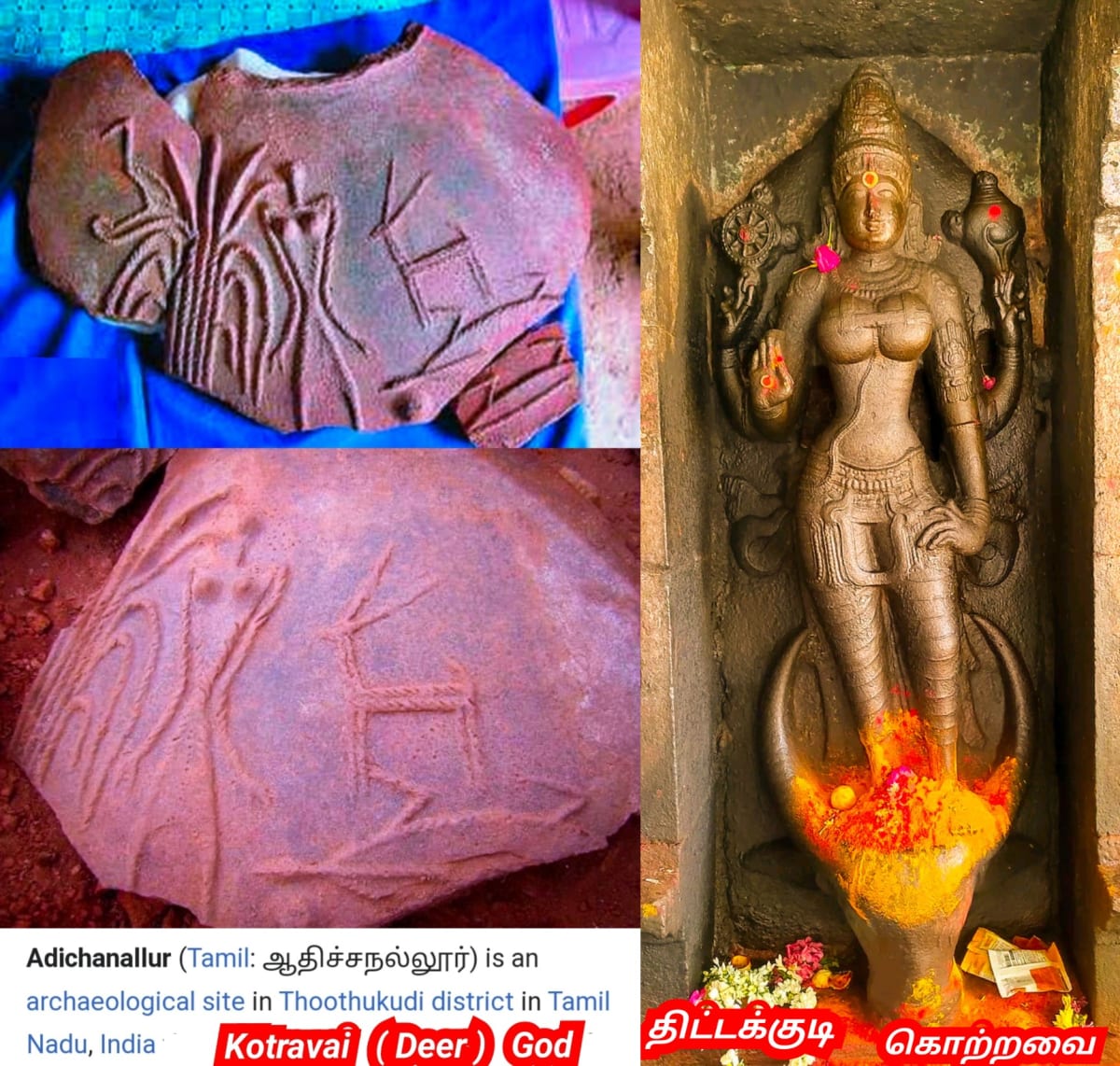 Kotravai Kaali God Ancient Pallar Mallar Worship | கொற்றவை காளி கடவுள் பள்ளர் மள்ளர் தங்கள் குல தெய்வமாக வழிபட்டனர்