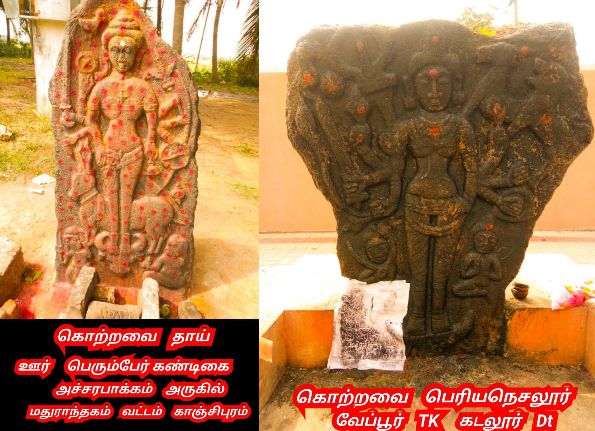 Kotravai Kaali God Ancient Pallar Mallar Worship | கொற்றவை காளி கடவுள் பள்ளர் மள்ளர் தங்கள் குல தெய்வமாக வழிபட்டனர்