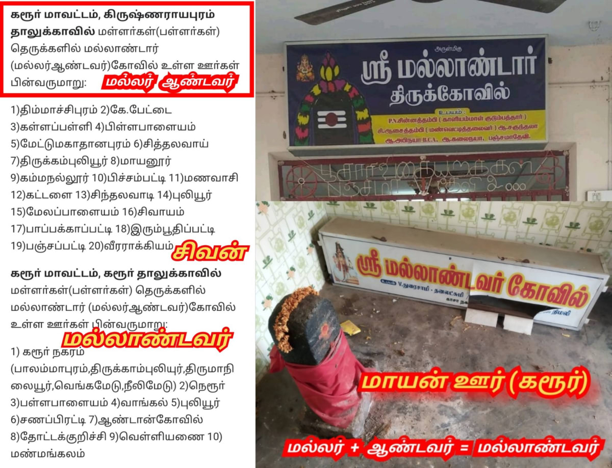Kotravai Kaali God Ancient Pallar Mallar Worship | கொற்றவை காளி கடவுள் பள்ளர் மள்ளர் தங்கள் குல தெய்வமாக வழிபட்டனர்