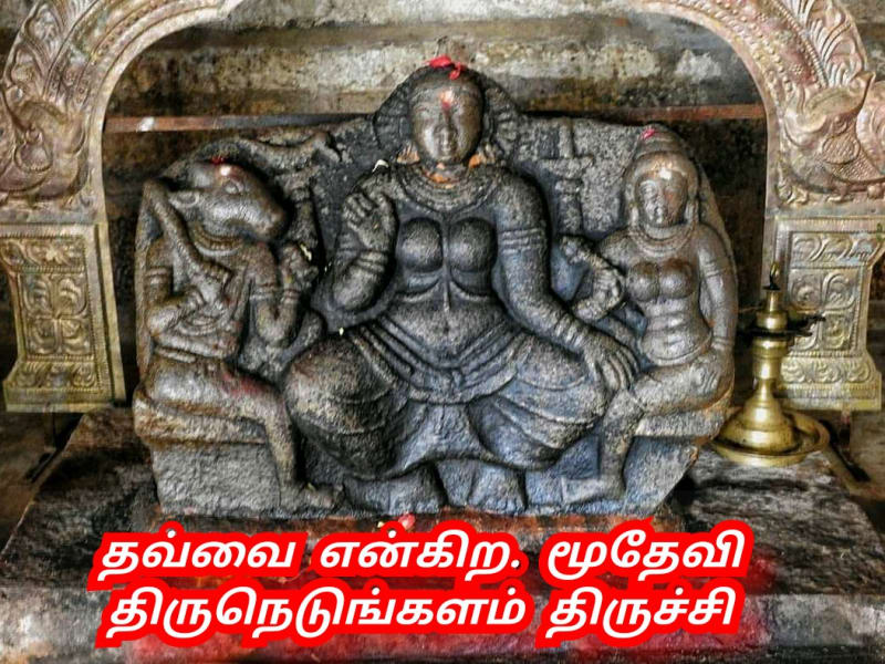 Mootha Devi  Thavvai God | மூத்ததேவி தவ்வை காக்கை கொடியோள் கடவுள்