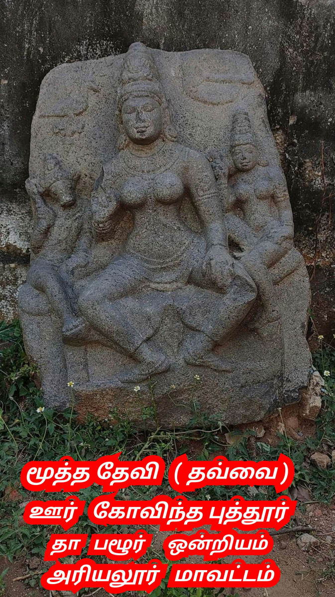 Mootha Devi  Thavvai God | மூத்ததேவி தவ்வை காக்கை கொடியோள் கடவுள்