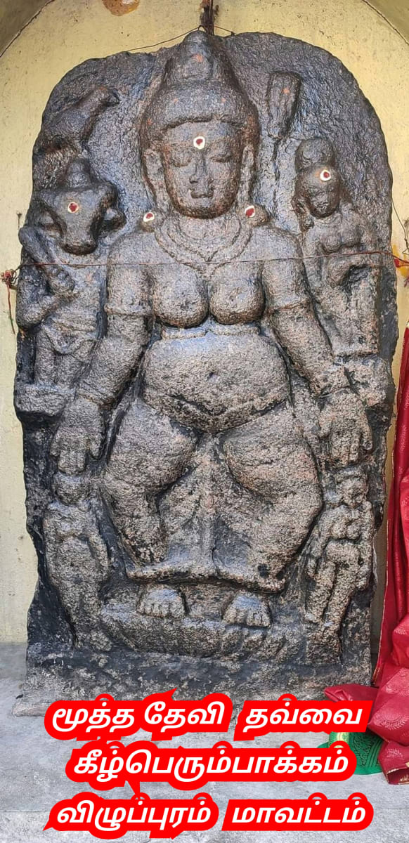 Mootha Devi  Thavvai God | மூத்ததேவி தவ்வை காக்கை கொடியோள் கடவுள்
