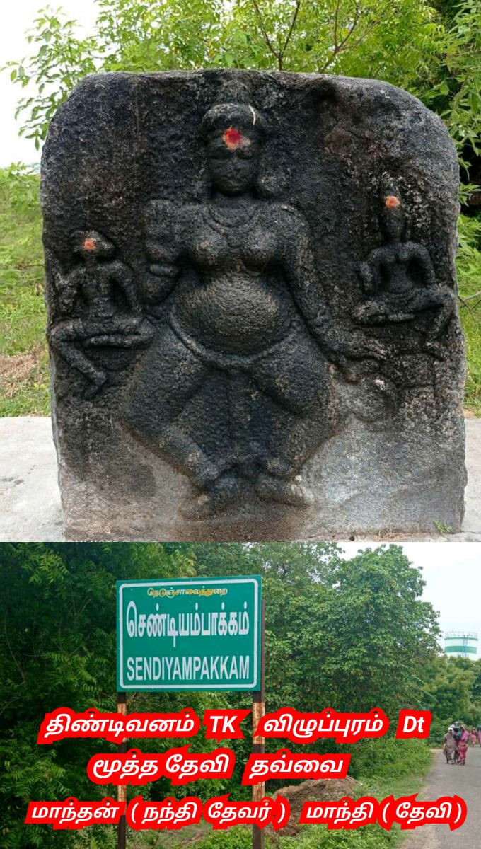 Mootha Devi  Thavvai God | மூத்ததேவி தவ்வை காக்கை கொடியோள் கடவுள்