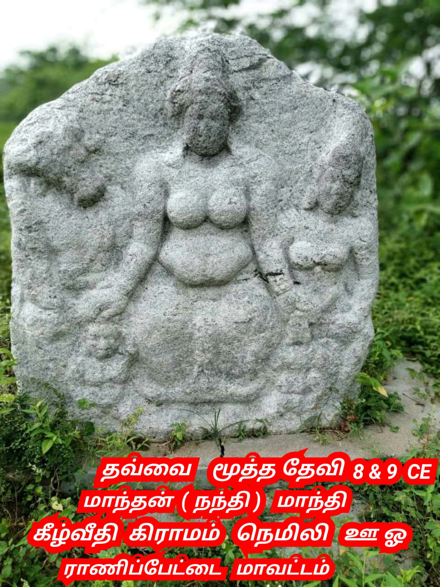 Mootha Devi  Thavvai God | மூத்ததேவி தவ்வை காக்கை கொடியோள் கடவுள்