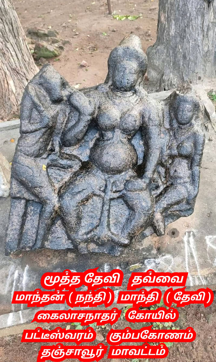 Mootha Devi  Thavvai God | மூத்ததேவி தவ்வை காக்கை கொடியோள் கடவுள்