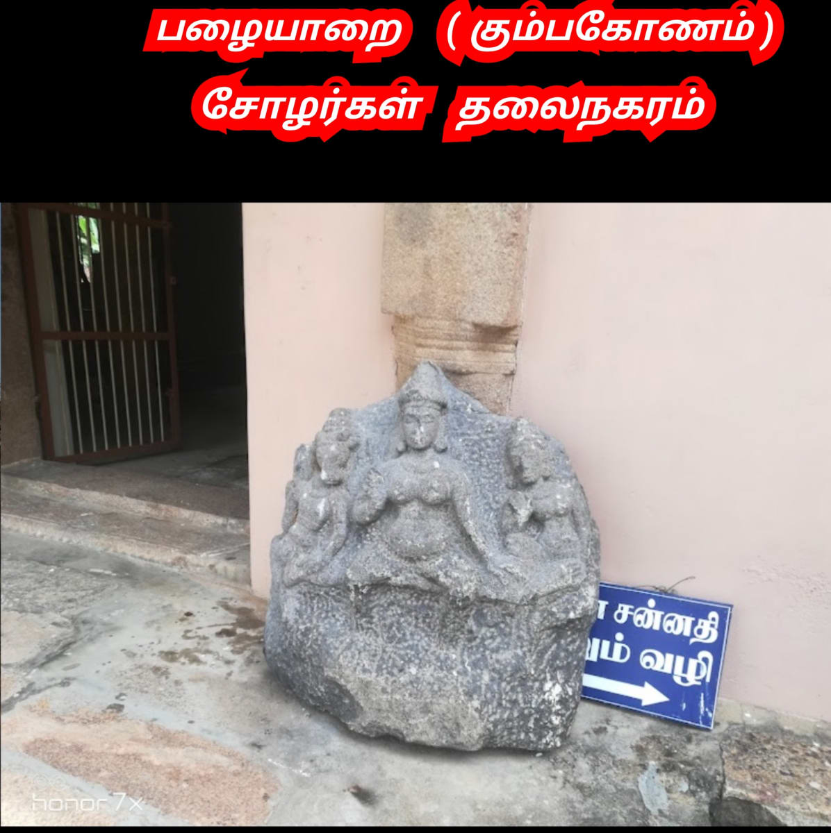 Mootha Devi  Thavvai God | மூத்ததேவி தவ்வை காக்கை கொடியோள் கடவுள்