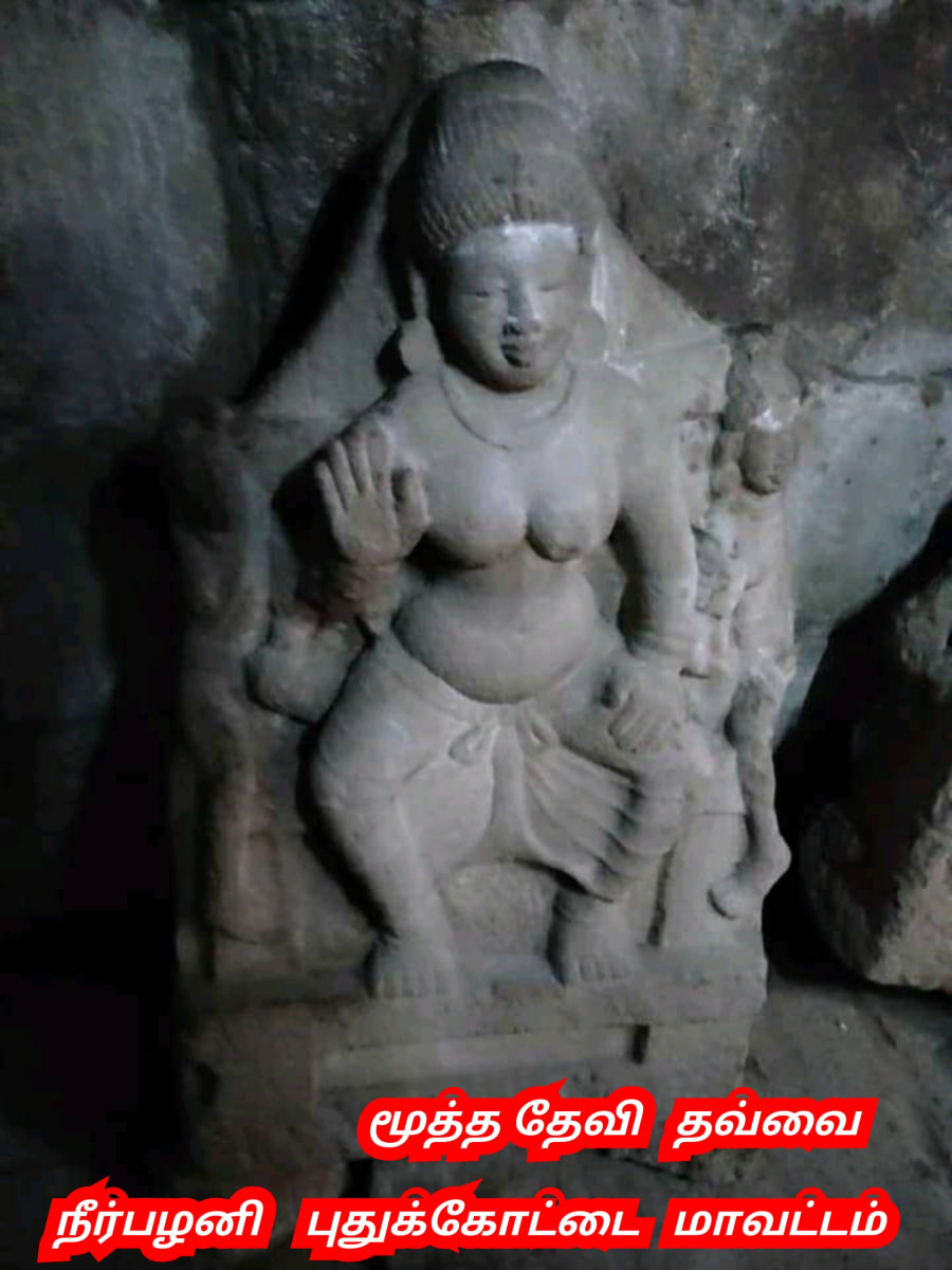 Mootha Devi  Thavvai God | மூத்ததேவி தவ்வை காக்கை கொடியோள் கடவுள்