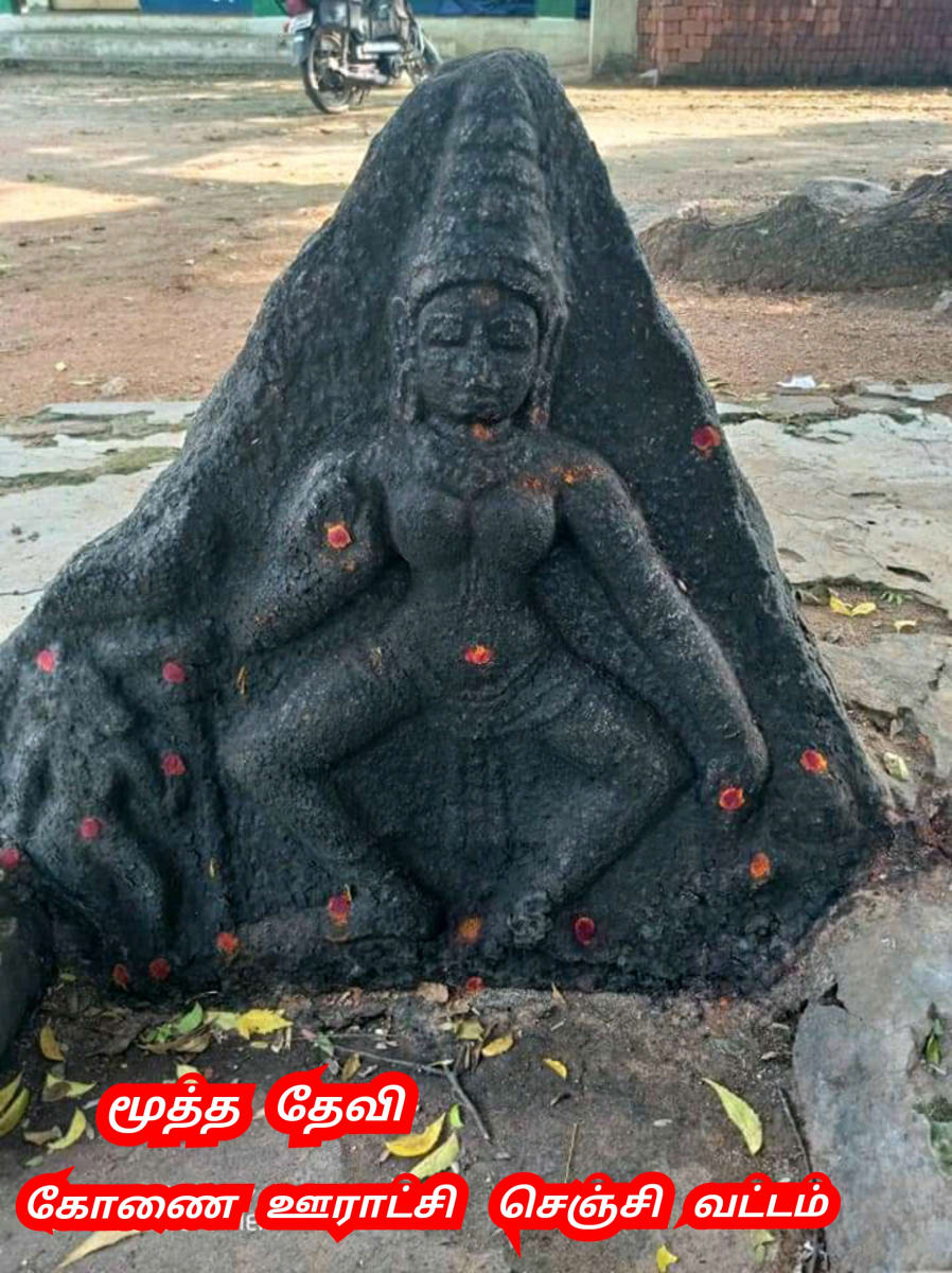 Mootha Devi  Thavvai God | மூத்ததேவி தவ்வை காக்கை கொடியோள் கடவுள்