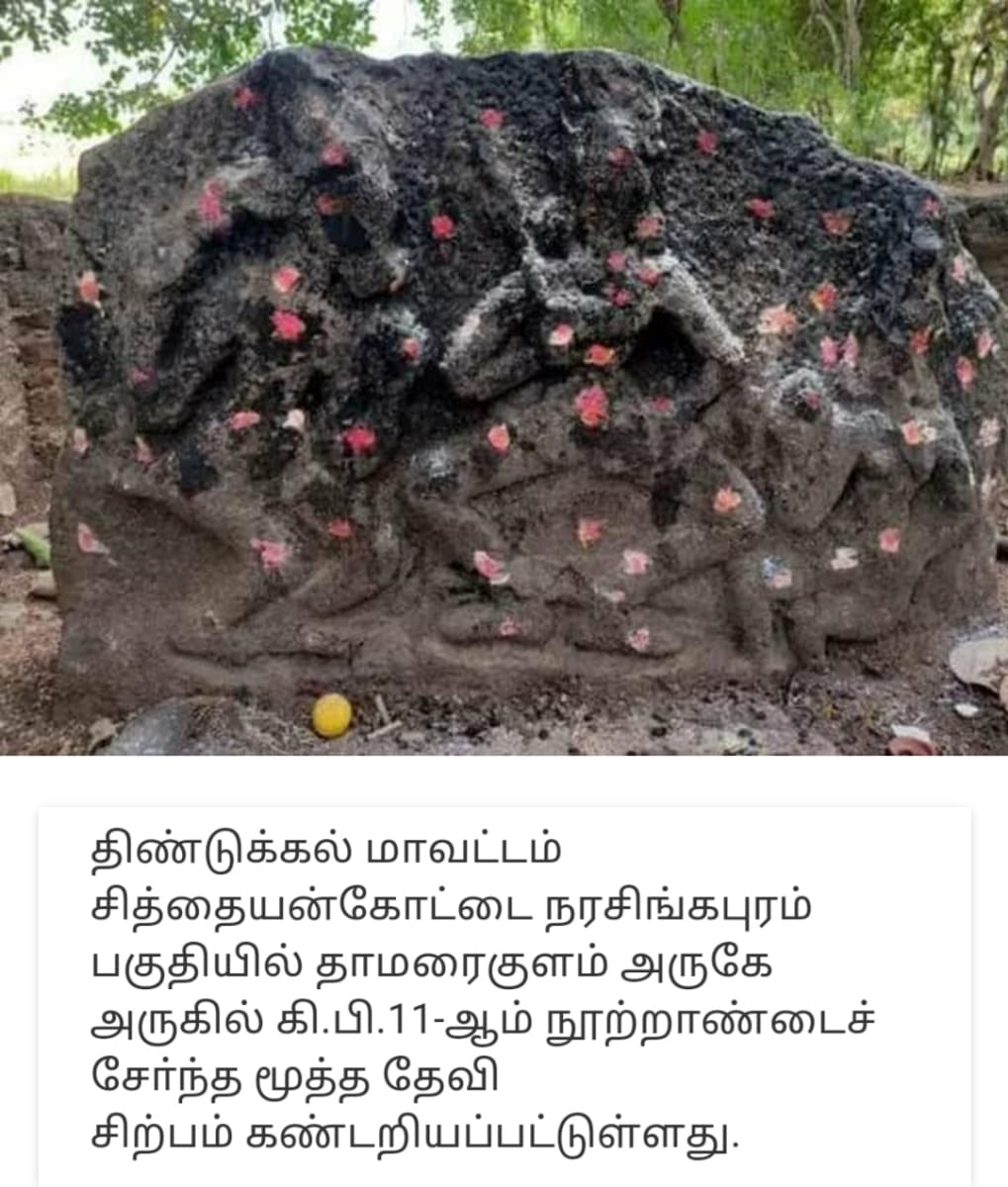 Mootha Devi  Thavvai God | மூத்ததேவி தவ்வை காக்கை கொடியோள் கடவுள்