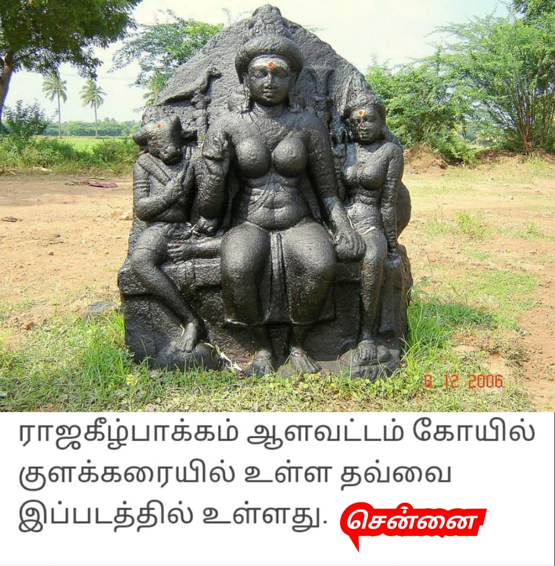 Mootha Devi  Thavvai God | மூத்ததேவி தவ்வை காக்கை கொடியோள் கடவுள்