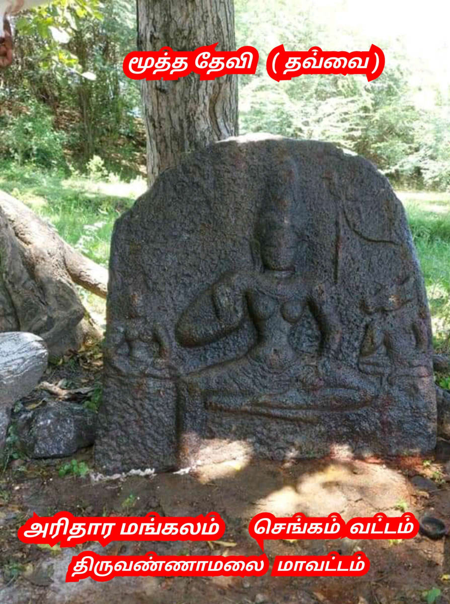 Mootha Devi  Thavvai God | மூத்ததேவி தவ்வை காக்கை கொடியோள் கடவுள்