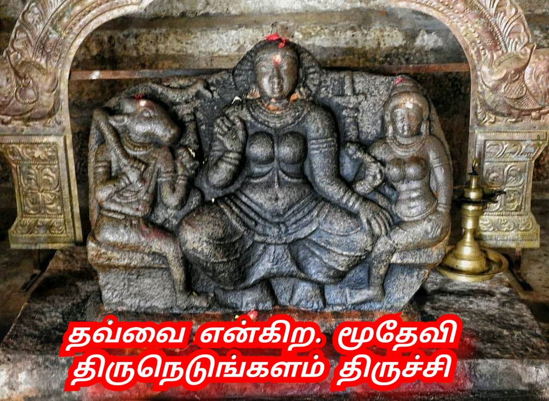 Mootha Devi  Thavvai God | மூத்ததேவி தவ்வை காக்கை கொடியோள் கடவுள்