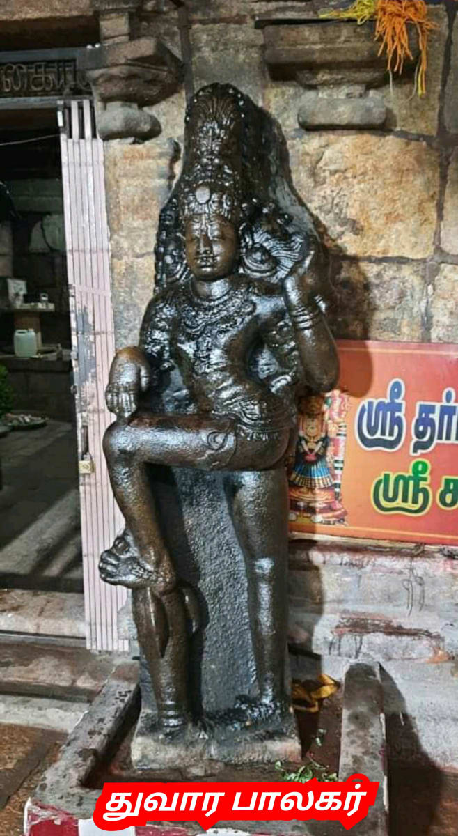 Thuvara Balagar Shivan Temple | துவார பாலகர் சிவன் கோயில்