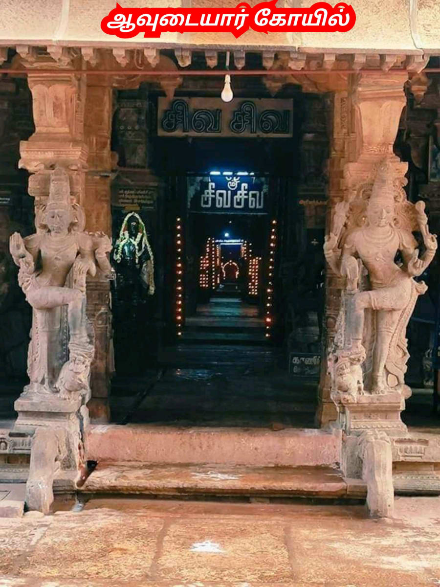 Thuvara Balagar Shivan Temple | துவார பாலகர் சிவன் கோயில்