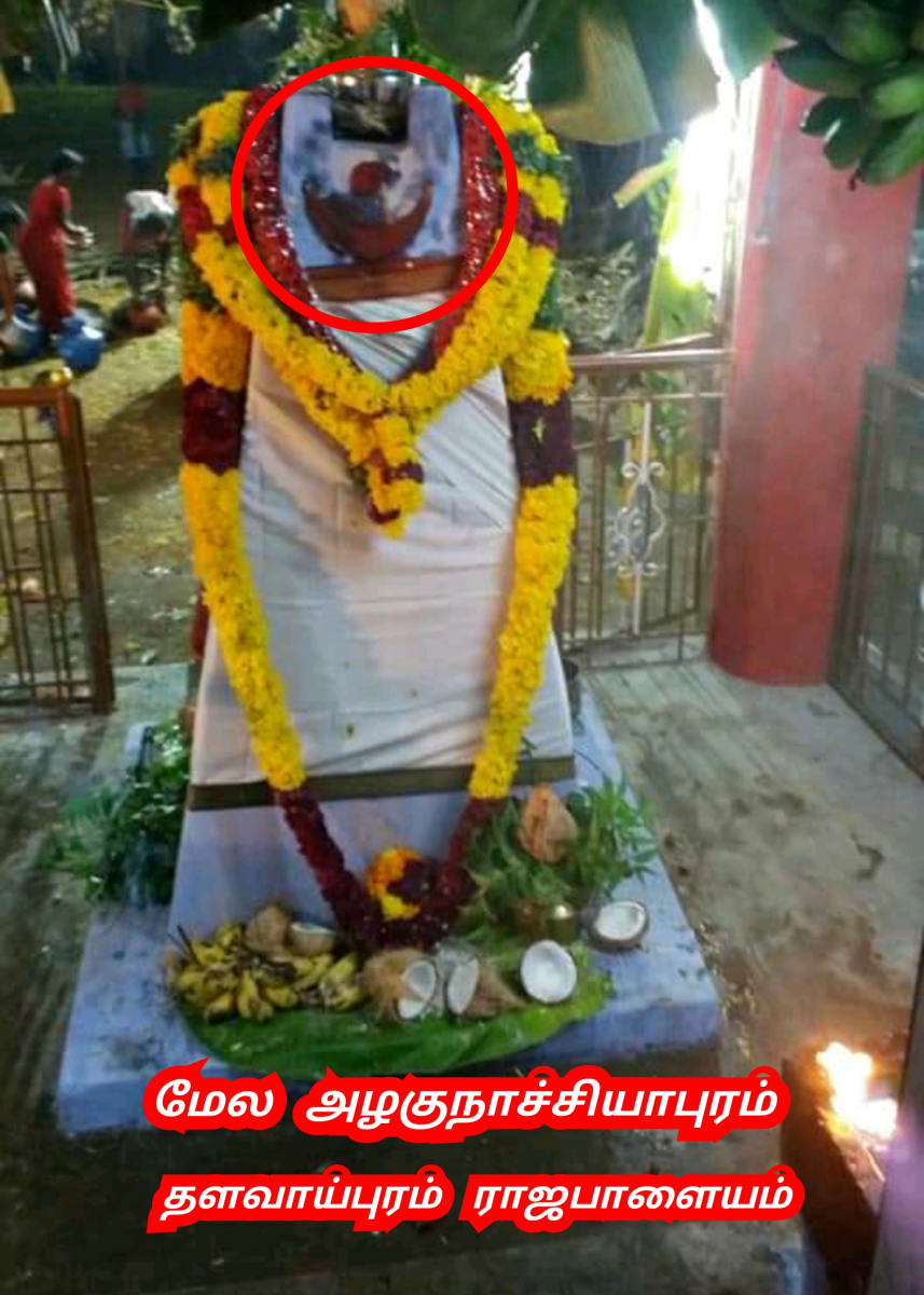 Moon God Pallar Mallar | மதி நிலா நிலவு கடவுள் பள்ளர் மள்ளர்